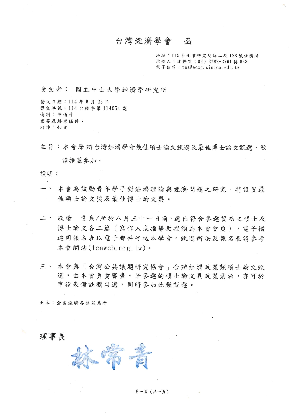 文檔