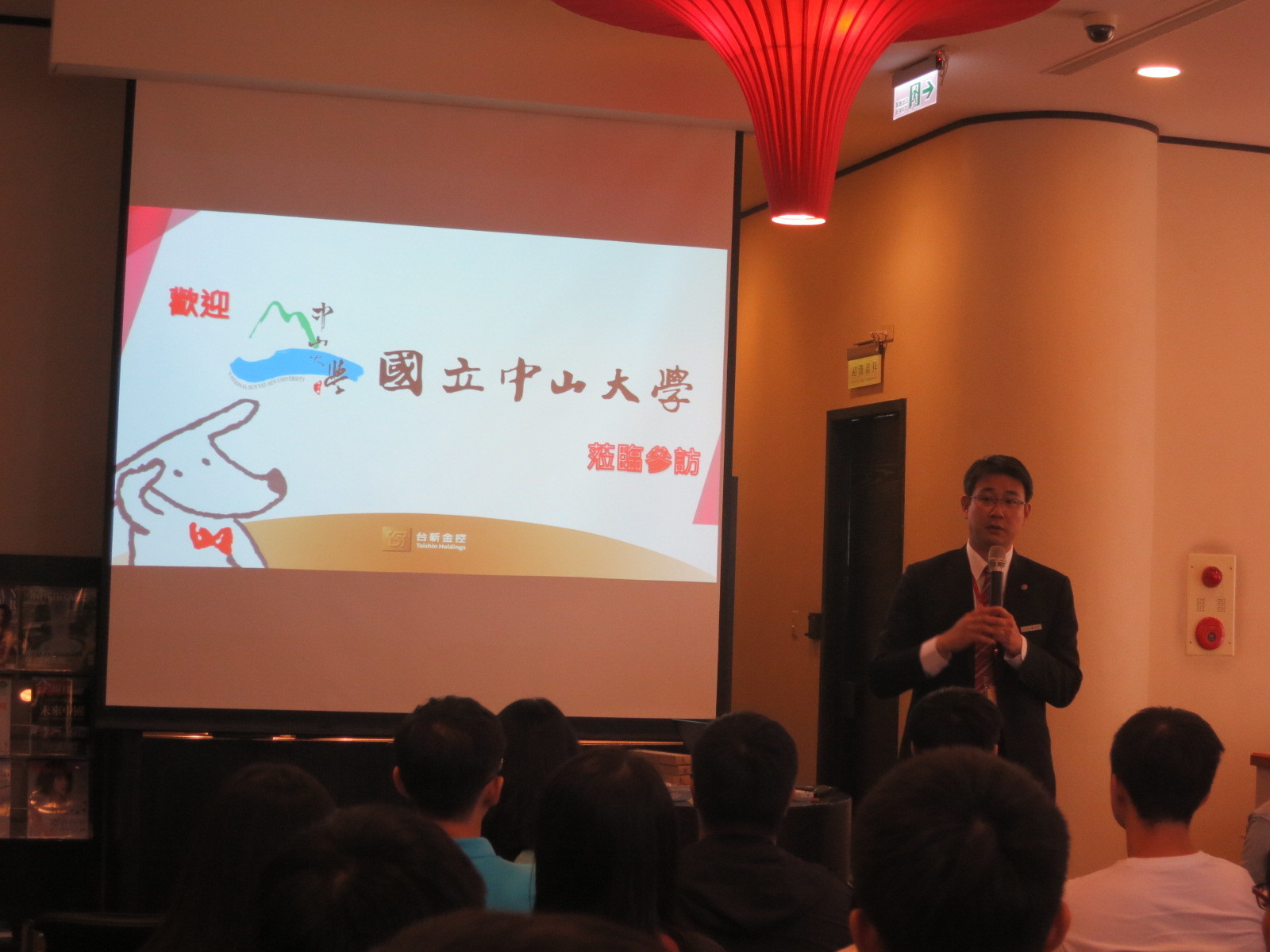 2019.05.14 企業參訪-台新銀行北高雄分行圖片