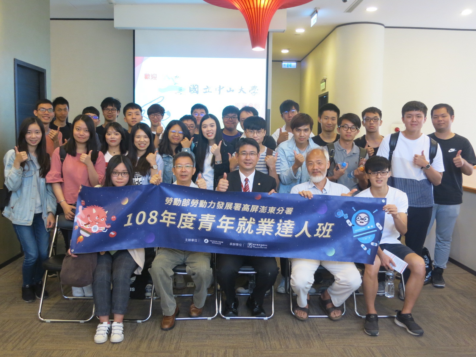 2019.05.14 企業參訪-台新銀行北高雄分行圖片