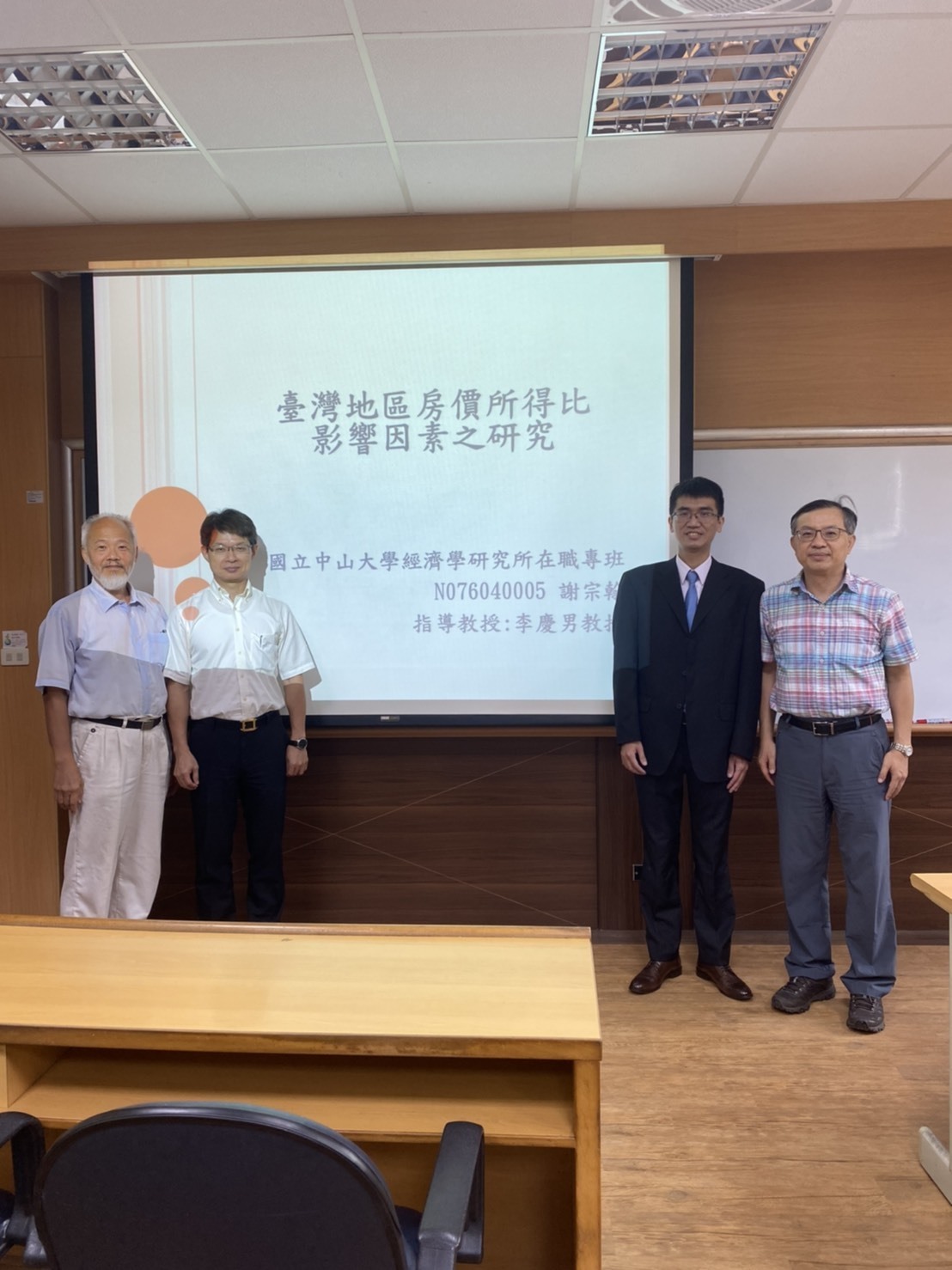 2020.07.23 碩士在職專班 謝宗翰 同學口試圖片