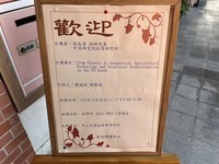 2025.12.16  中央研究院經濟研究所 張庭源 助研究員專題演講圖片