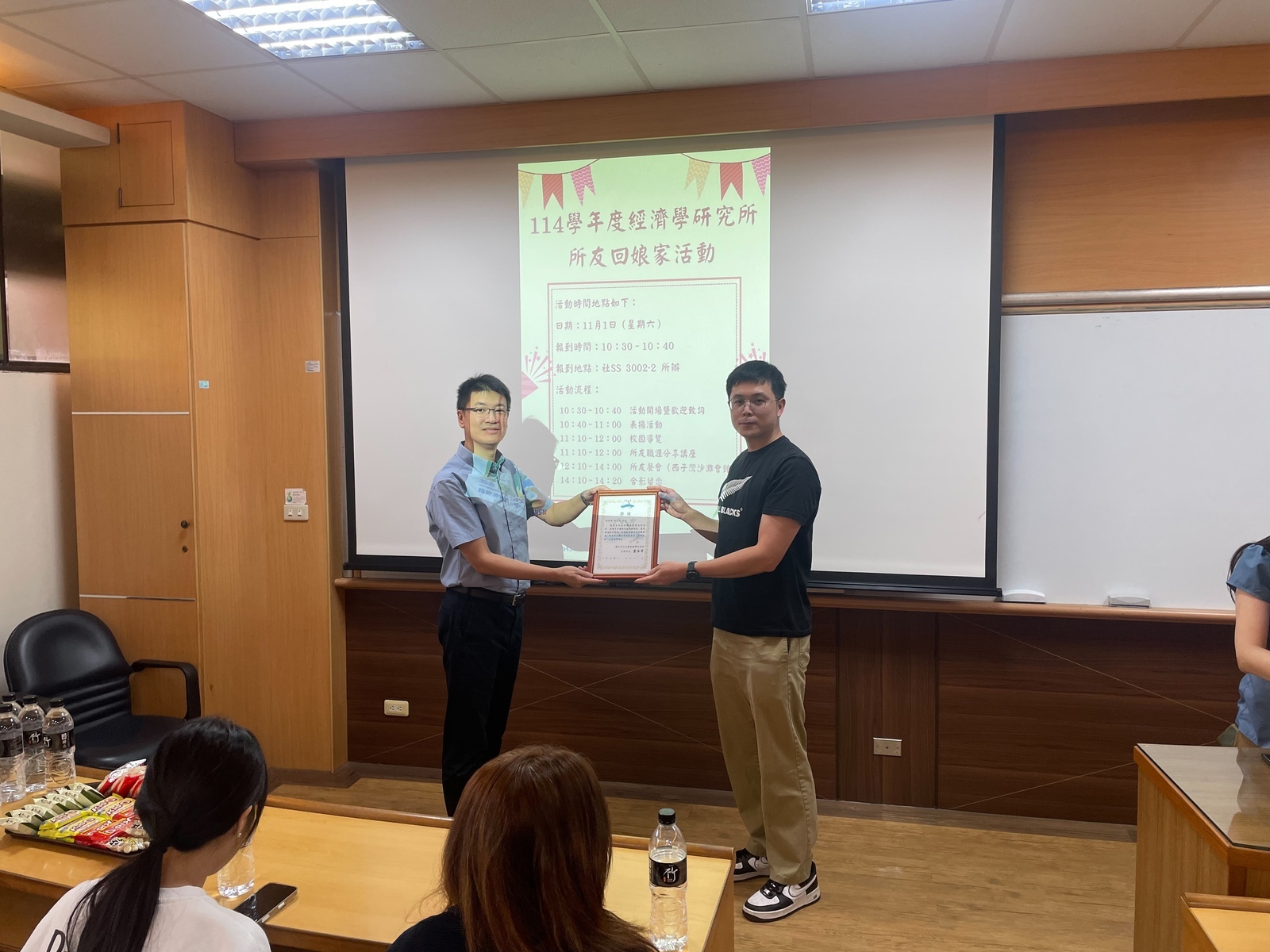 2025.11.01 所友回娘家活動圖片