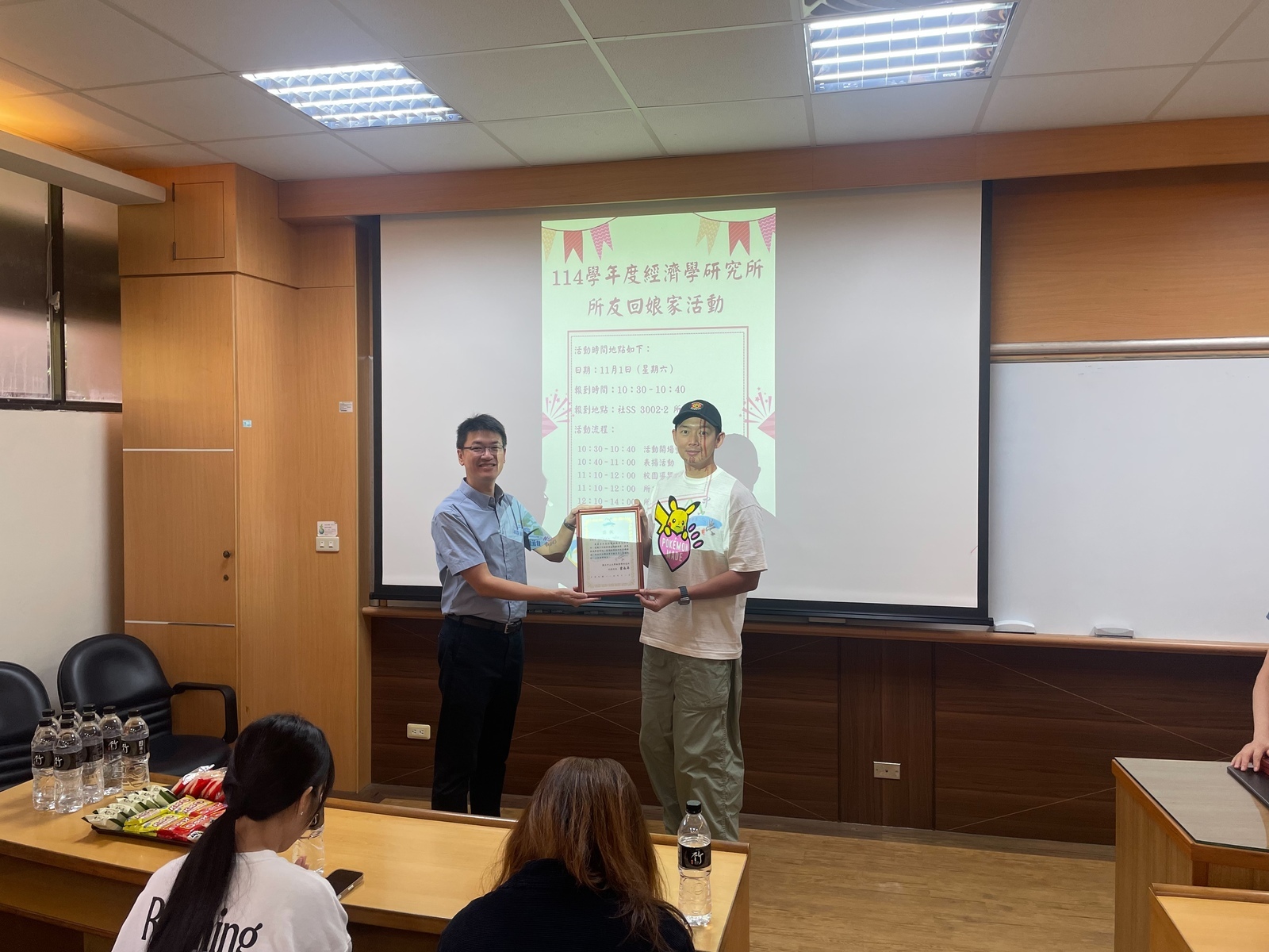 2025.11.01 所友回娘家活動圖片