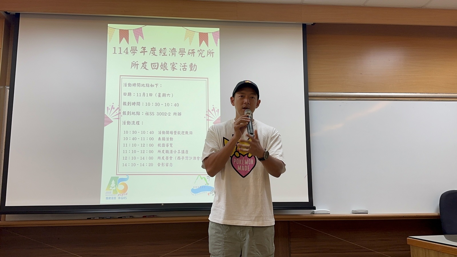 2025.11.01 所友回娘家活動圖片