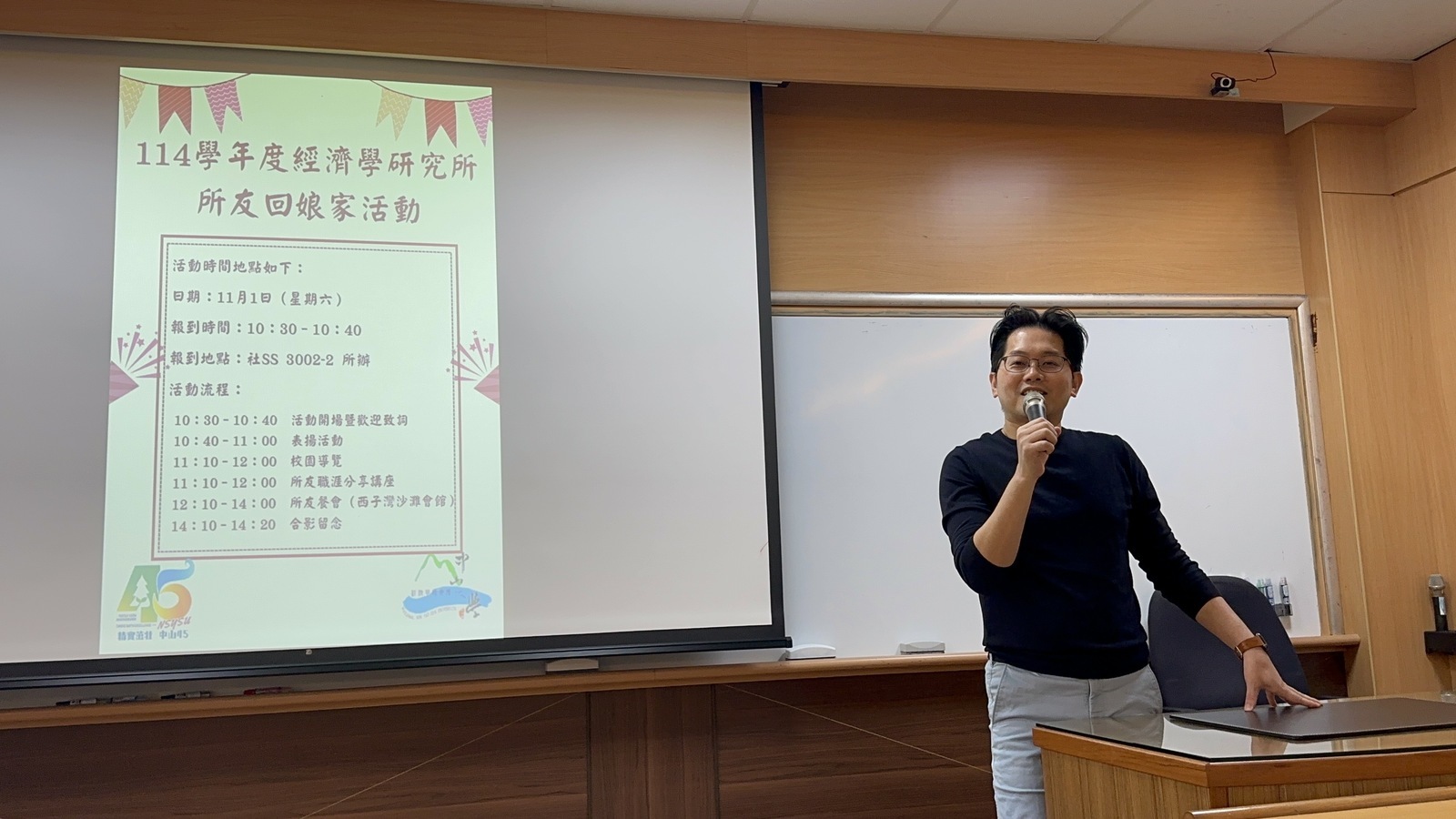 2025.11.01 所友回娘家活動圖片