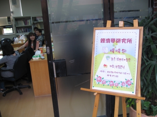 2012.12.03 碩一暖暖包聚圖片