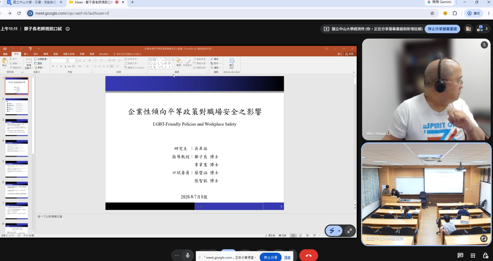 2026.07.09 碩士班 吳昇祐 同學口試圖片