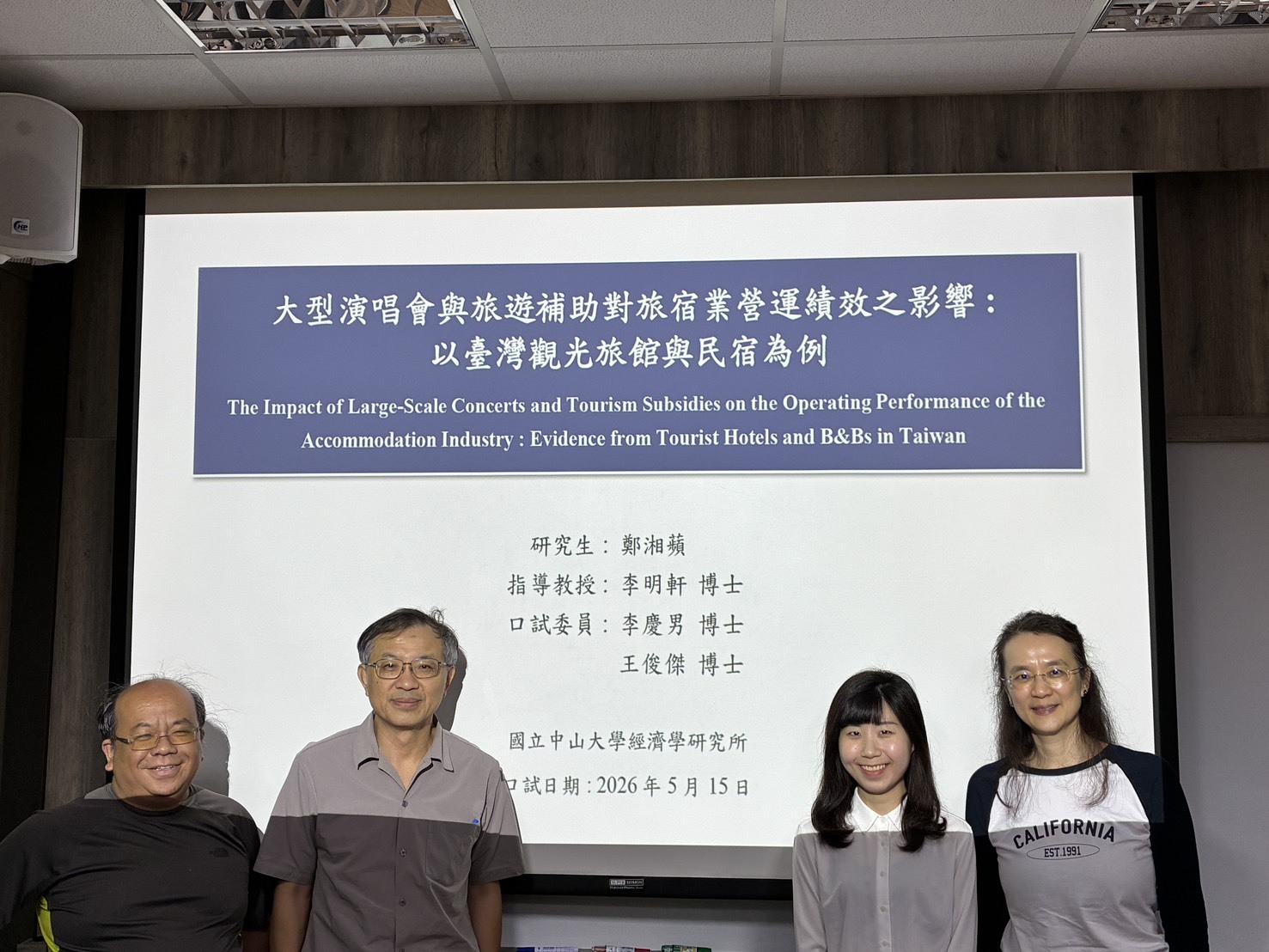 2026.05.15 碩士班 鄭湘蘋 同學口試圖片
