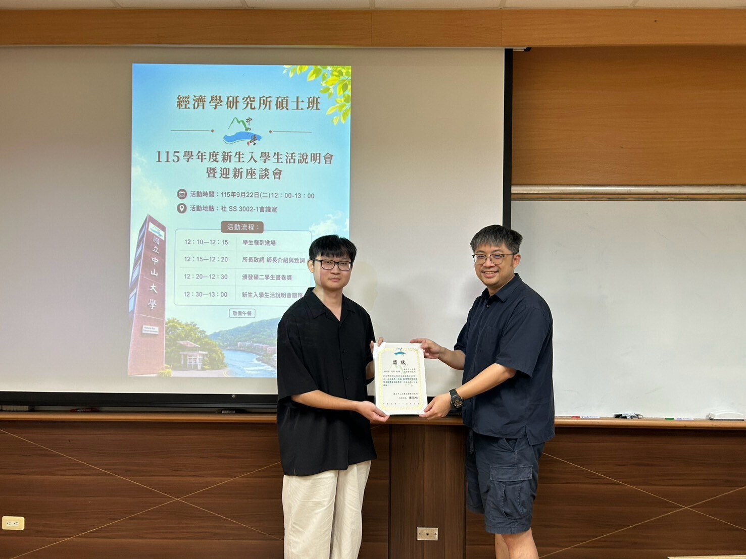 2026.09.22 115學年度經濟所碩士班新生入學生活說明會暨迎新座談會(另開新視窗/jpg檔)圖片