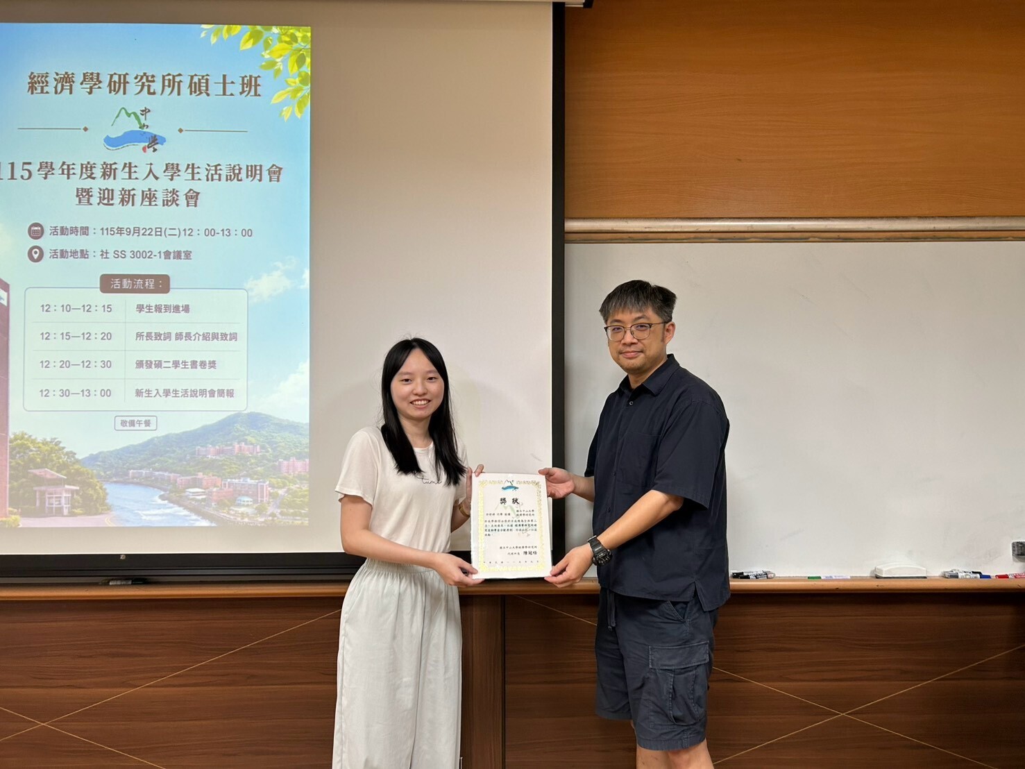 2026.09.22 115學年度經濟所碩士班新生入學生活說明會暨迎新座談會(另開新視窗/jpg檔)圖片