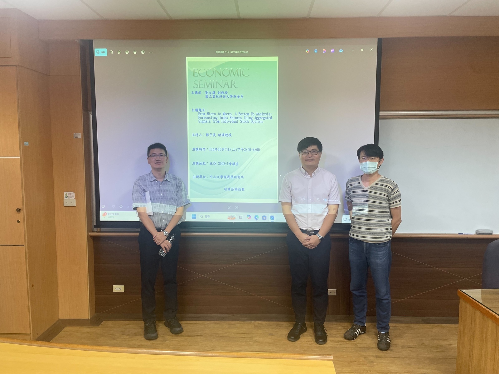 2025.10.07  國立雲林科技大學財金系 劉文讓 副教授專題演講圖片