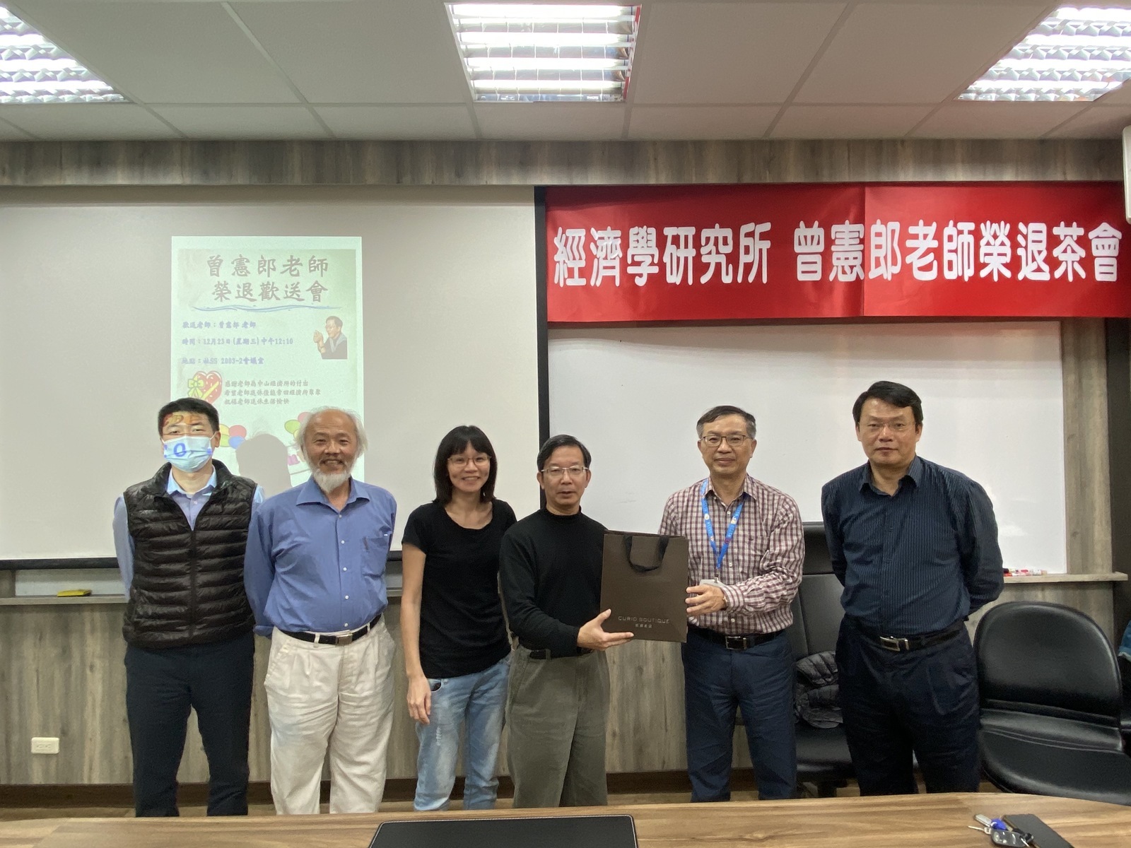 2020.12.23 曾憲郎老師榮退茶會圖片