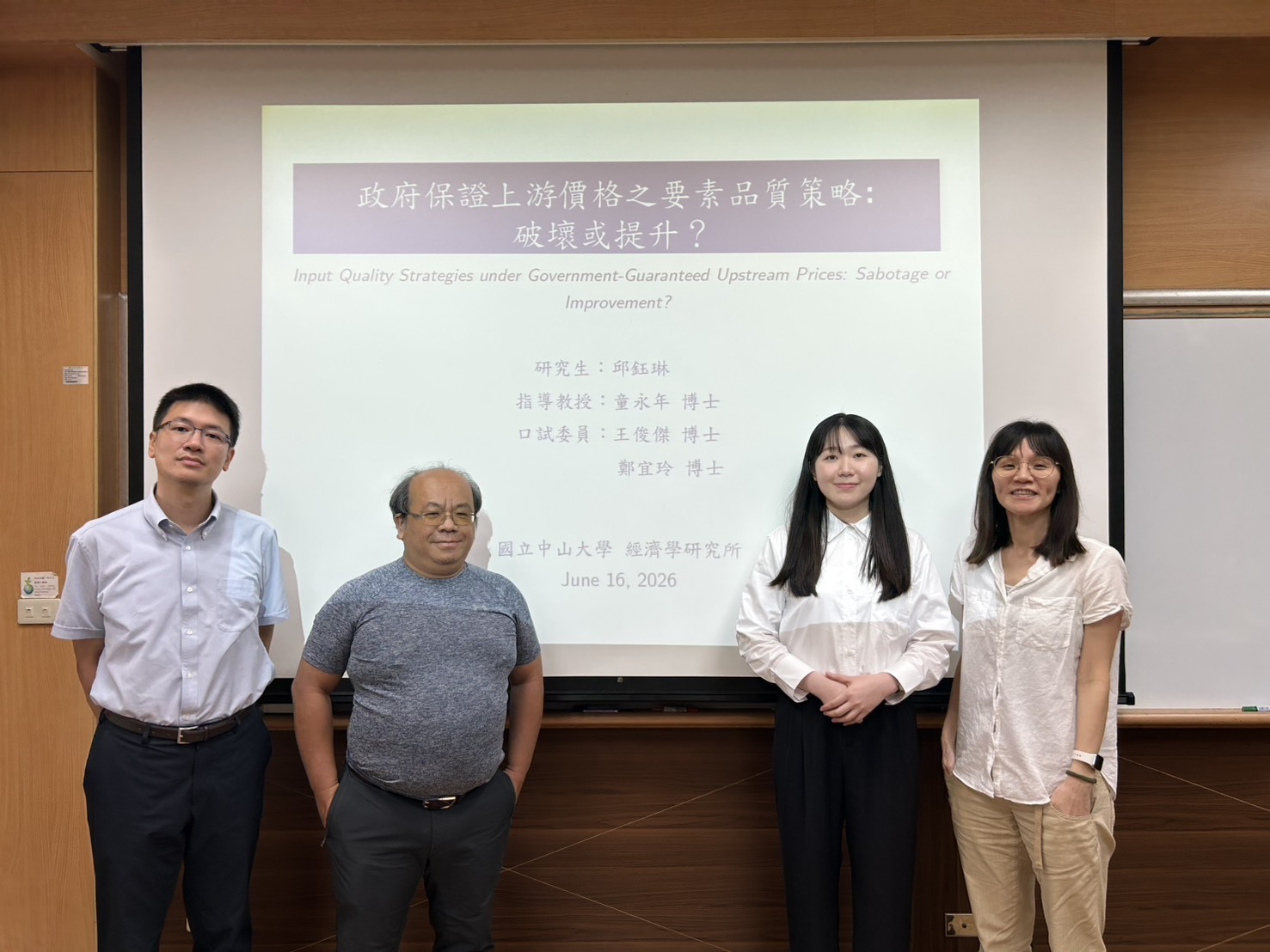 2026.06.16 碩士班 邱鈺琳 同學口試圖片