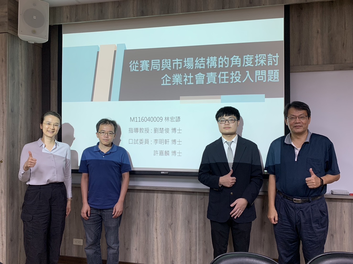 2024.06.11 碩士班 林宏諺 同學口試圖片