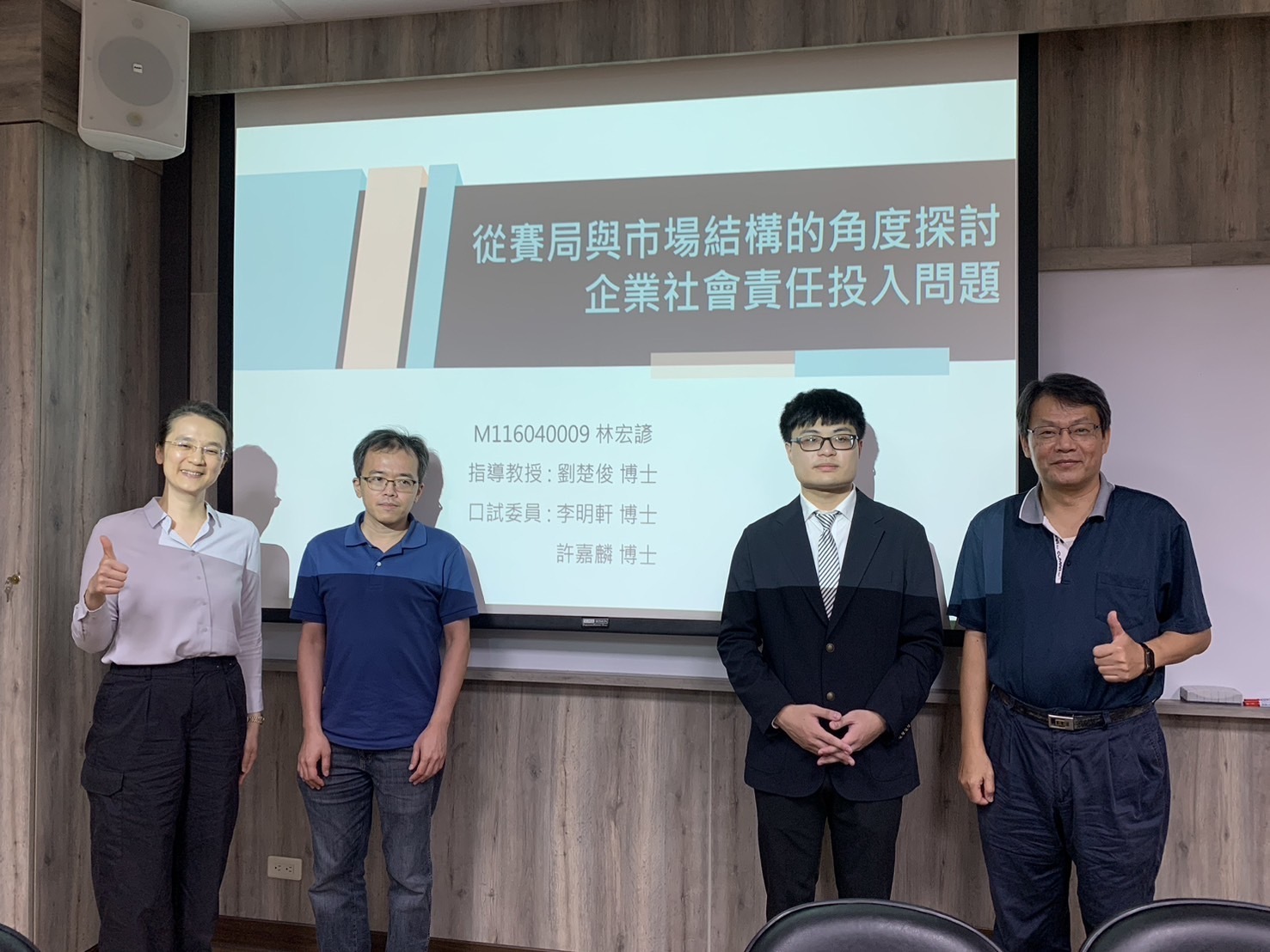 2024.06.11 碩士班 林宏諺 同學口試圖片