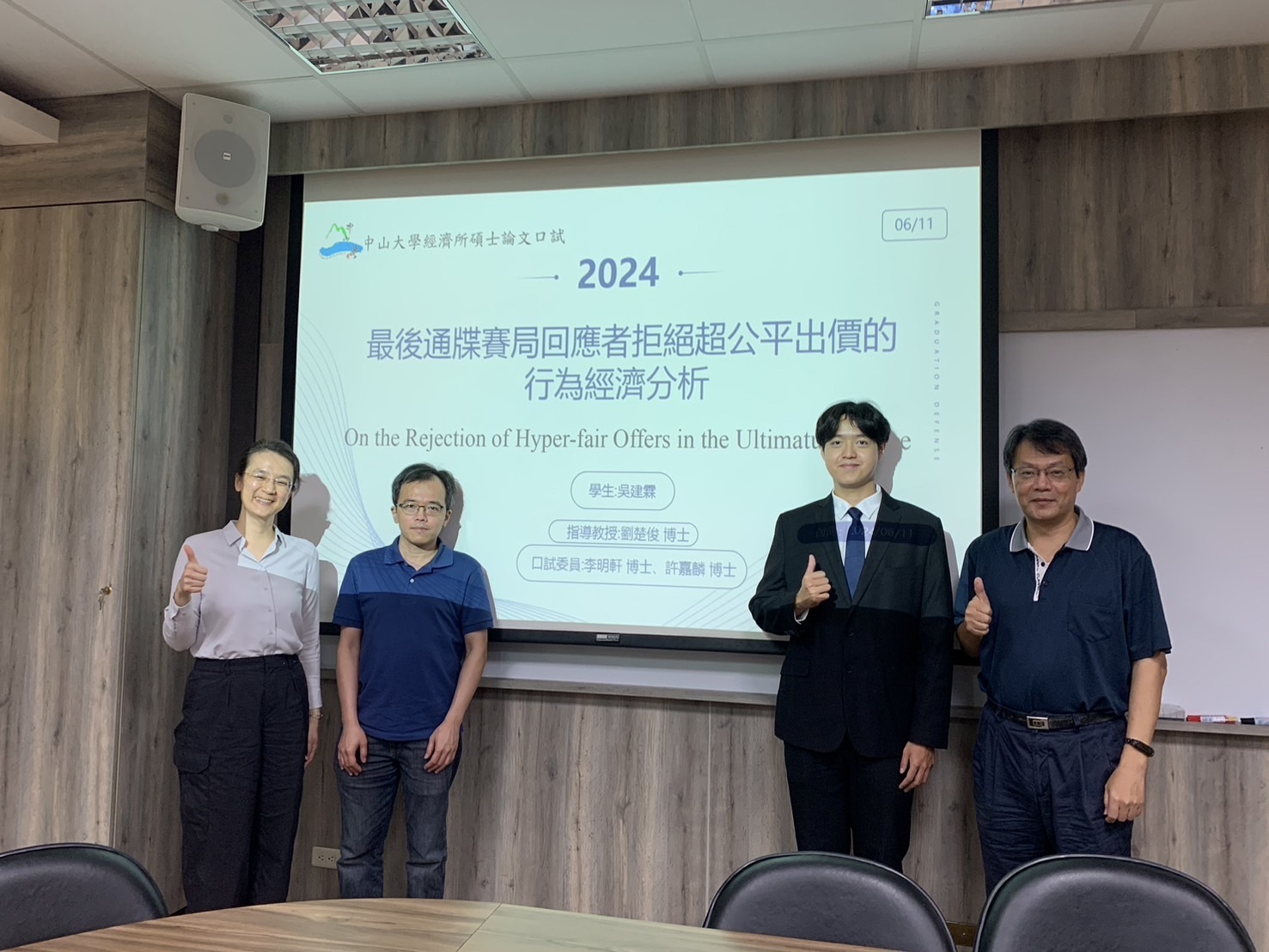 2024.06.11 碩士班 吳建霖 同學口試圖片