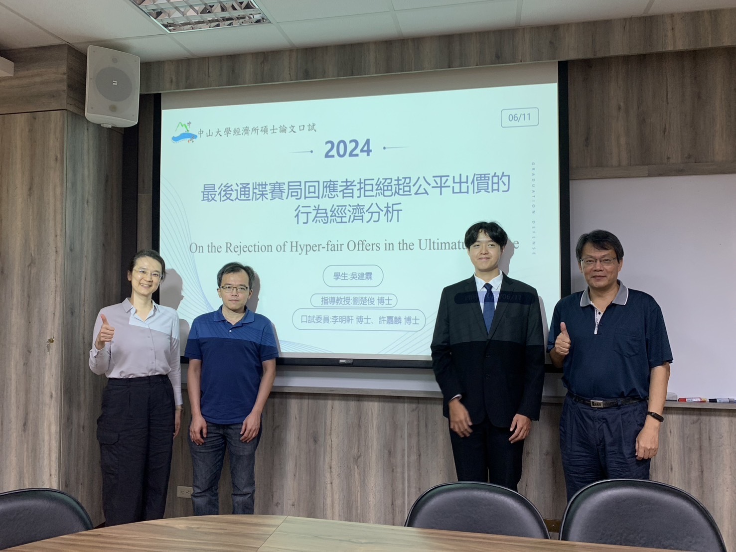 2024.06.11 碩士班 吳建霖 同學口試圖片