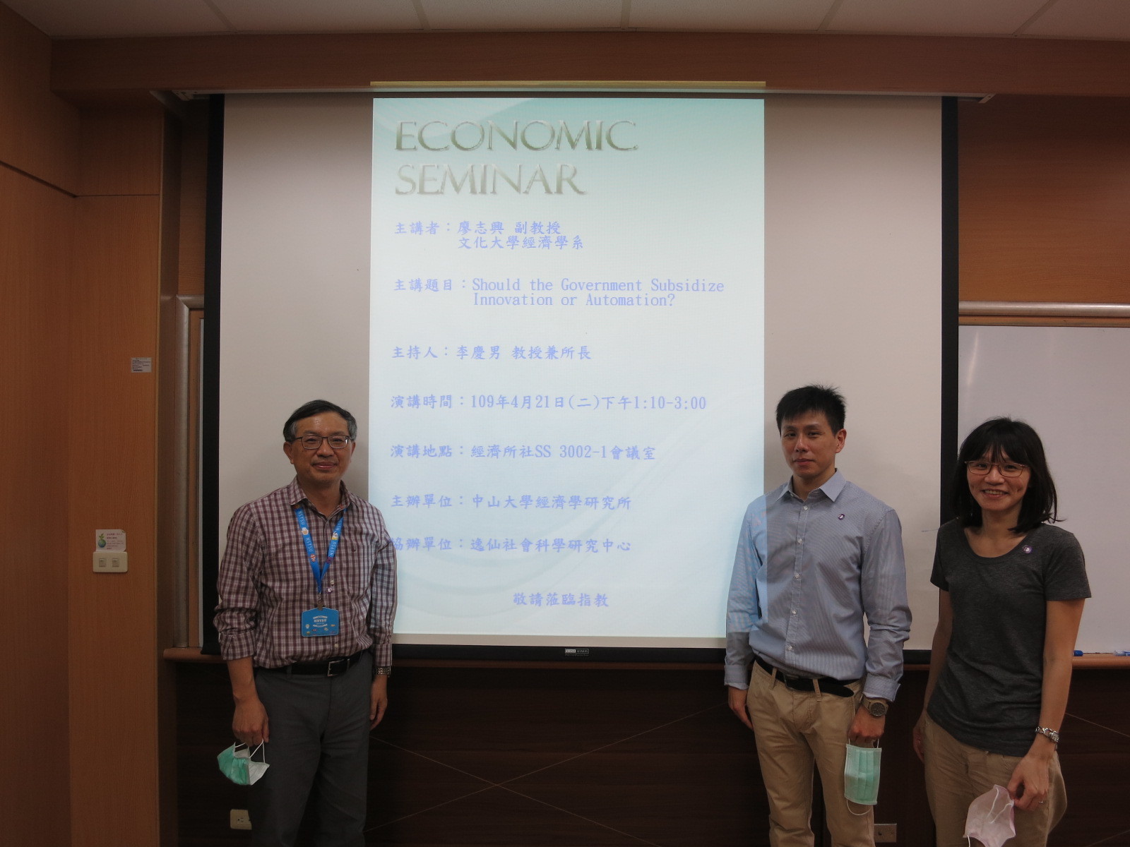 2020.04.21 廖志興 副教授圖片