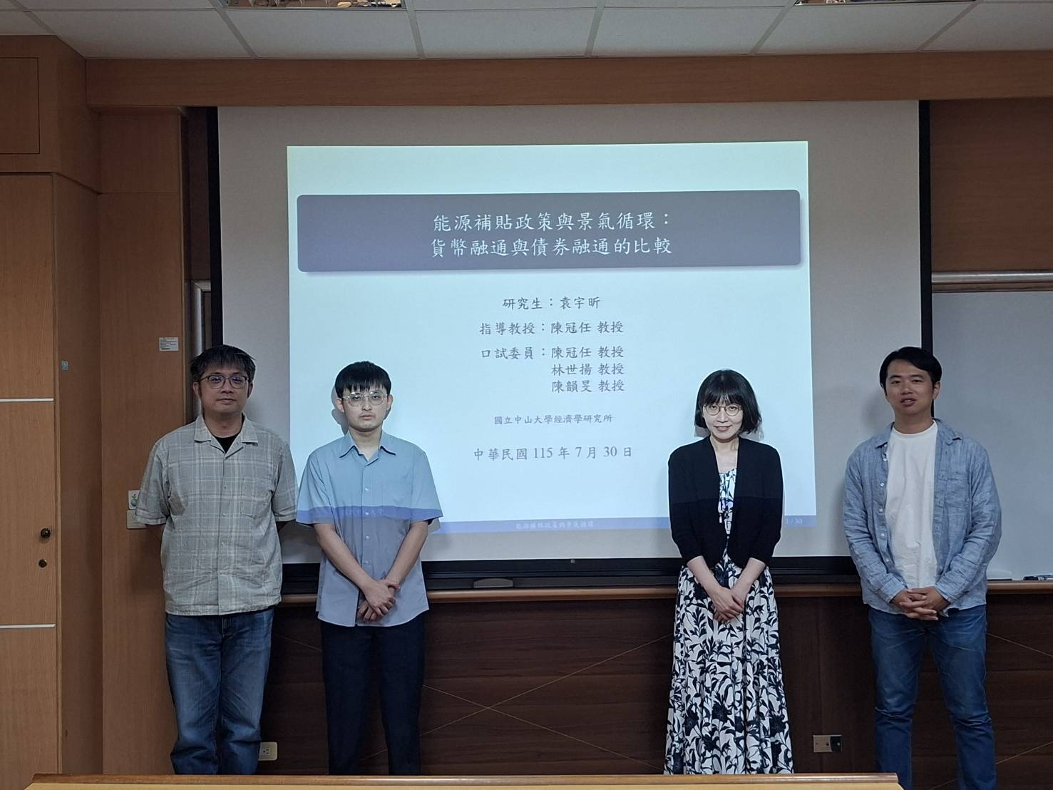 2026.07.30 碩士班 袁宇昕 同學口試圖片