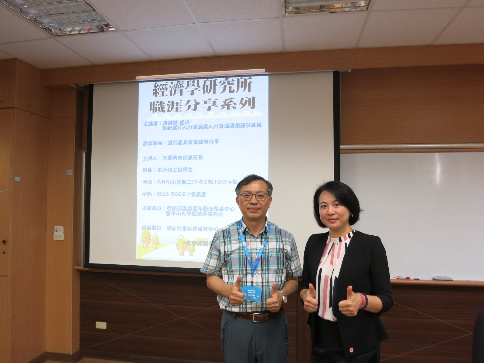2020.05.05 台新銀行 廖純綺 經理圖片