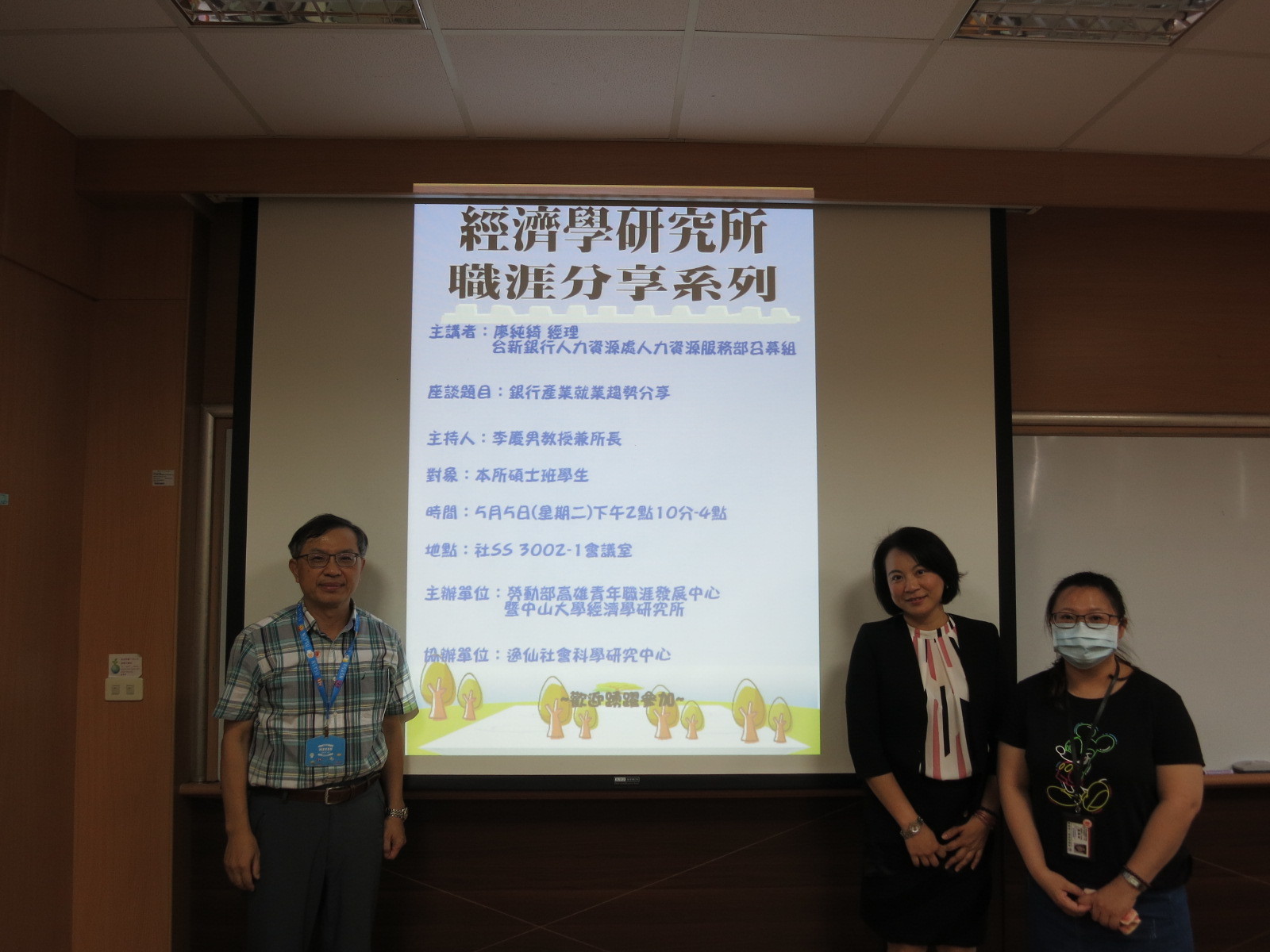 2020.05.05 台新銀行 廖純綺 經理圖片