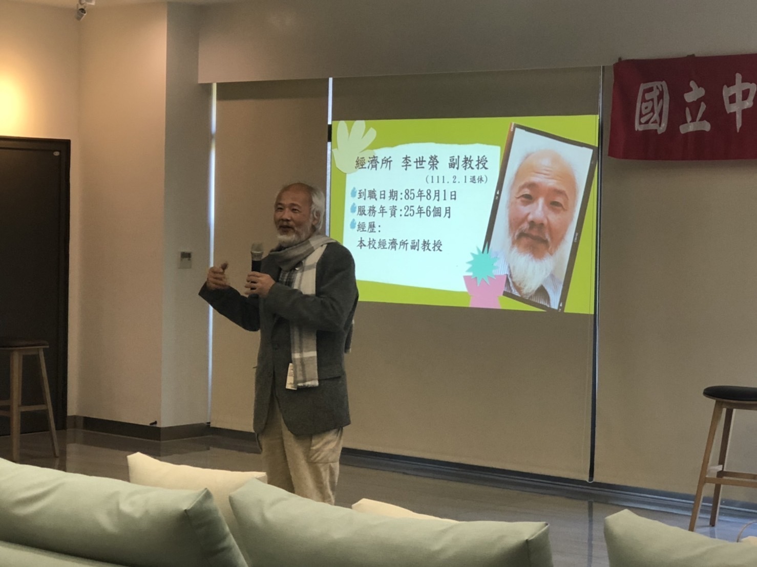 2022.01.04 李世榮老師榮退茶會圖片