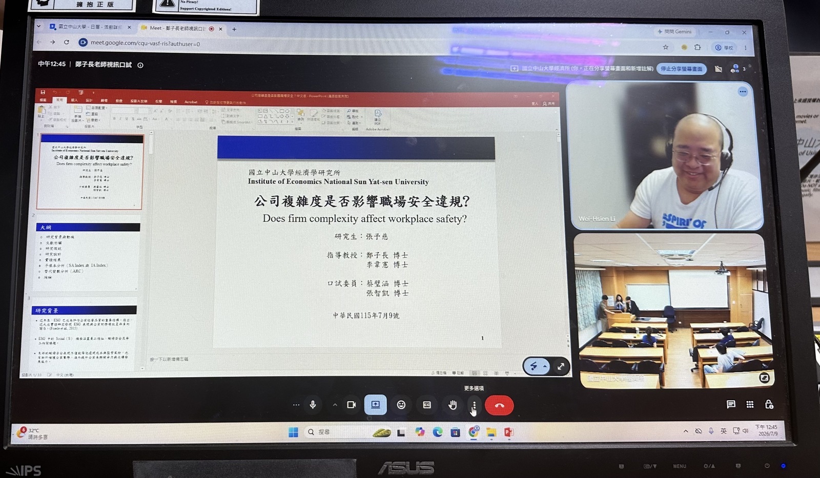 2026.07.09 碩士班 張予慈 同學口試圖片