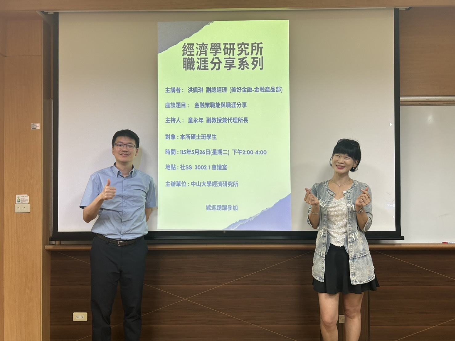 2026.05.26 美好金融-金融產品部 洪珮琪 副總經理 演講圖片