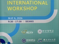 2026.05.08-05.09四校工作坊圖片