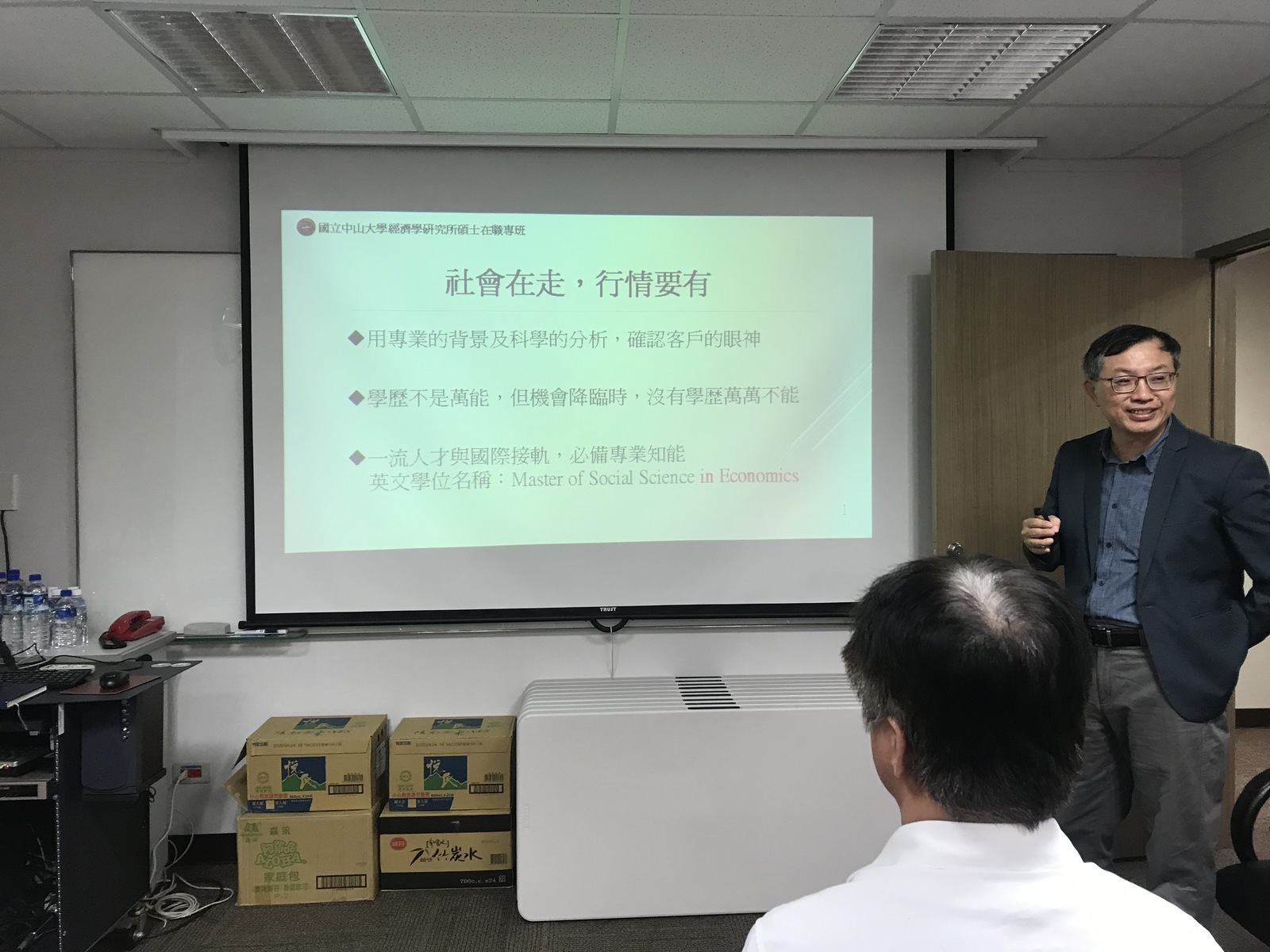 2019.11.22 台新證券招生說明會圖片