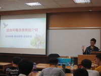 2018.09.17 諮商與職涯發展介紹圖片
