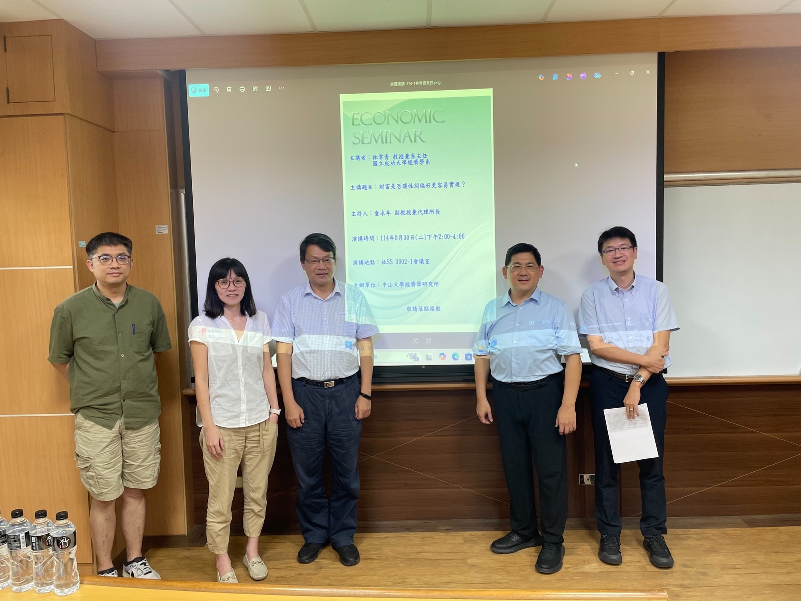2025.09.30  國立成功大學經濟學系 林常青 教授專題演講圖片