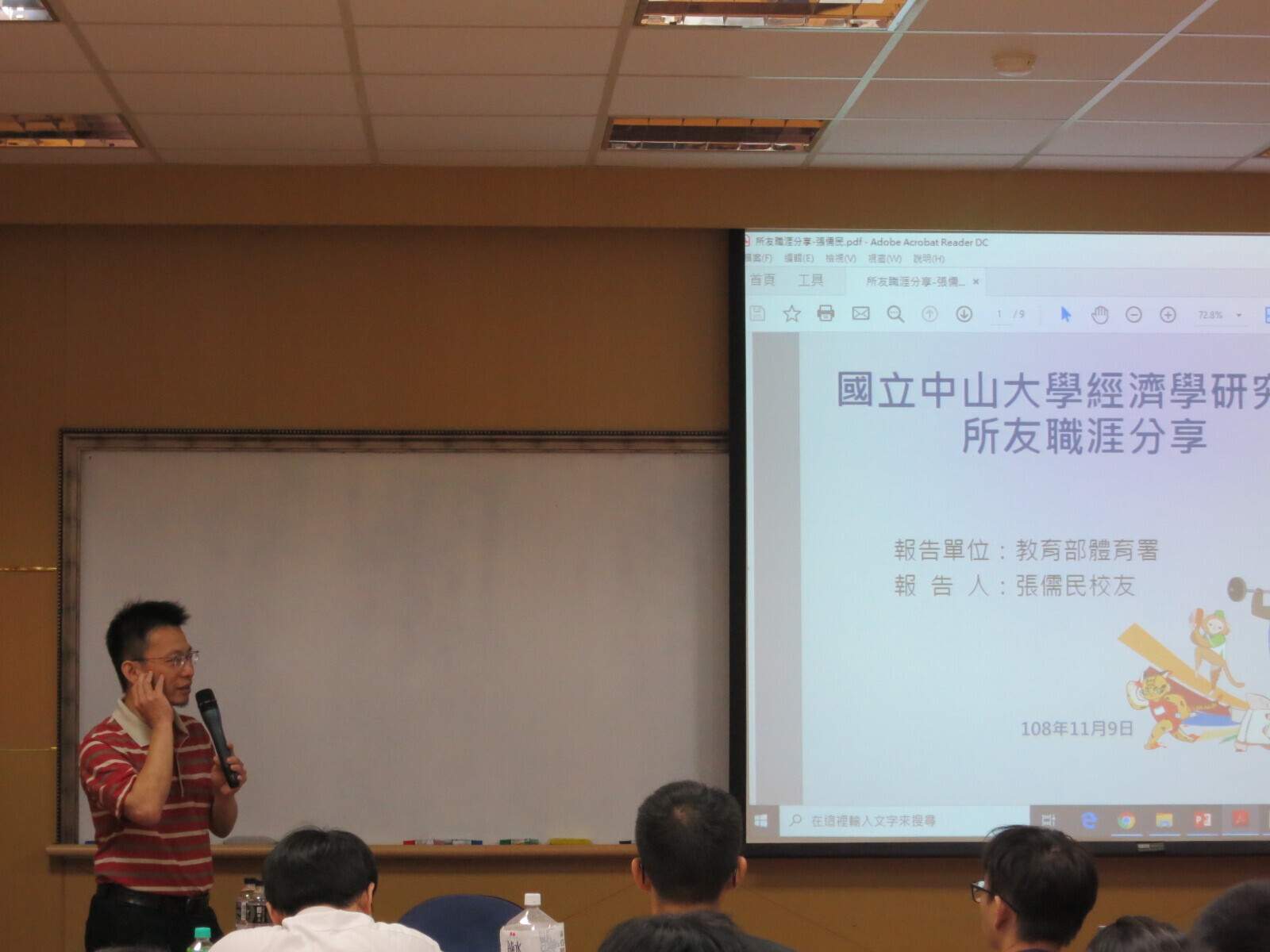 2019.11.09所友職涯分享(吳若瑋 張儒民 林書泓 林恒毅)圖片