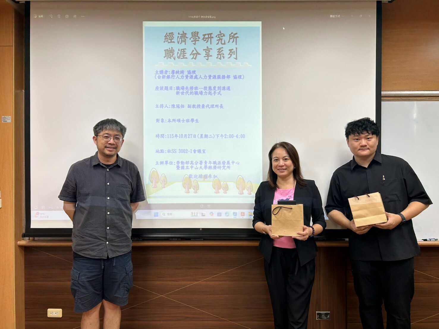 2026.10.27 邀請台新銀行人資協理 廖純綺  講師職涯講座(另開新視窗/jpg檔)圖片