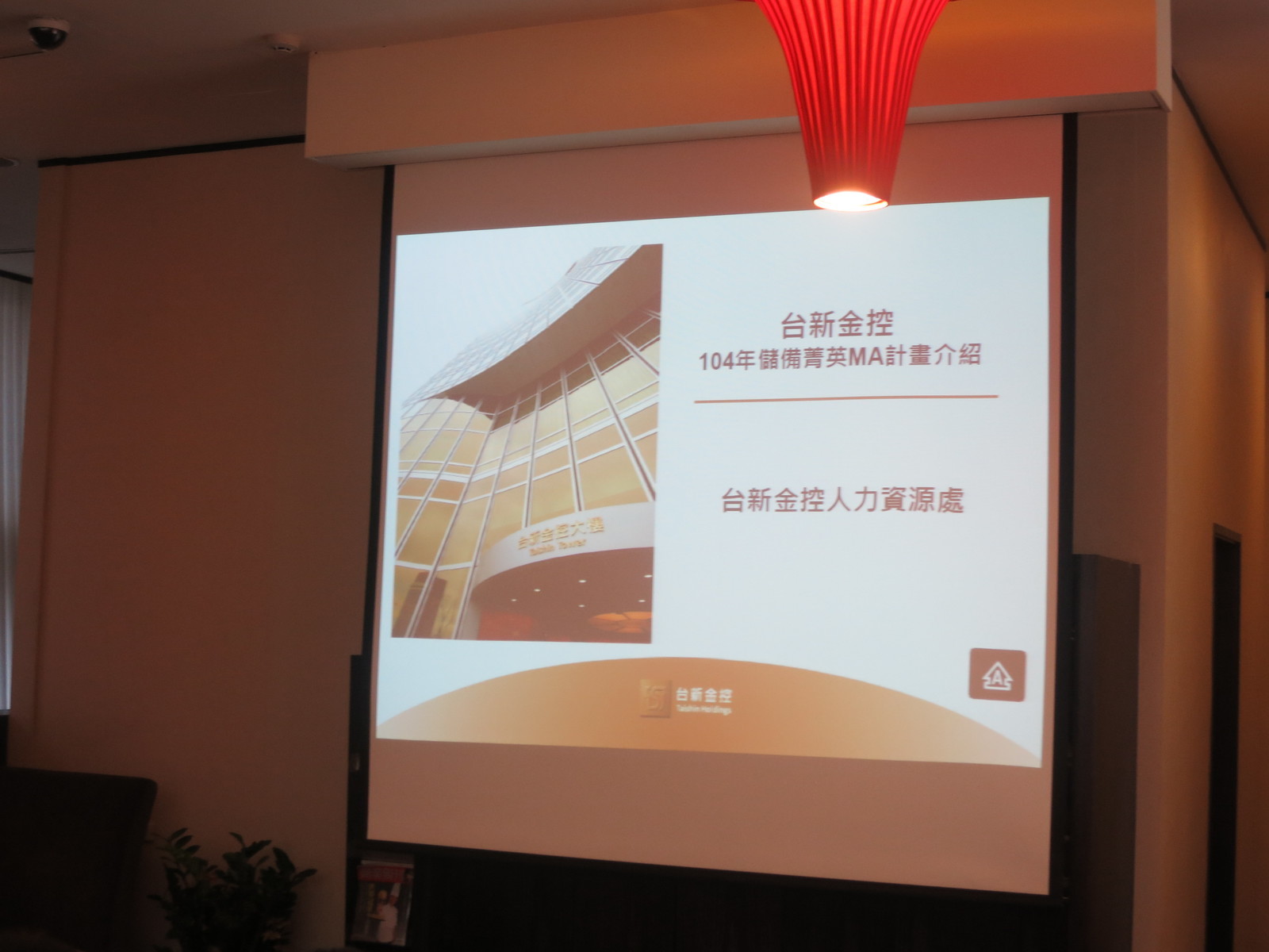 2015.04.30 企業參訪「台新銀行」圖片