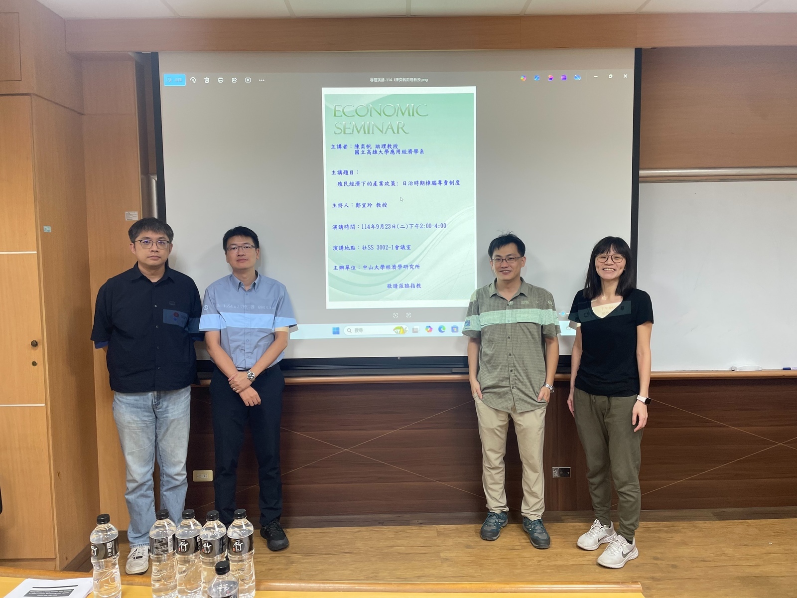 2025.09.23  國立高雄大學應用經濟學系 陳奕帆 助理教授專題演講圖片