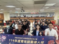 2025.10.21 企業參訪-元富證券圖片