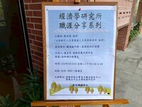 2026.05.12 台新銀行 廖純綺 協理演講圖片
