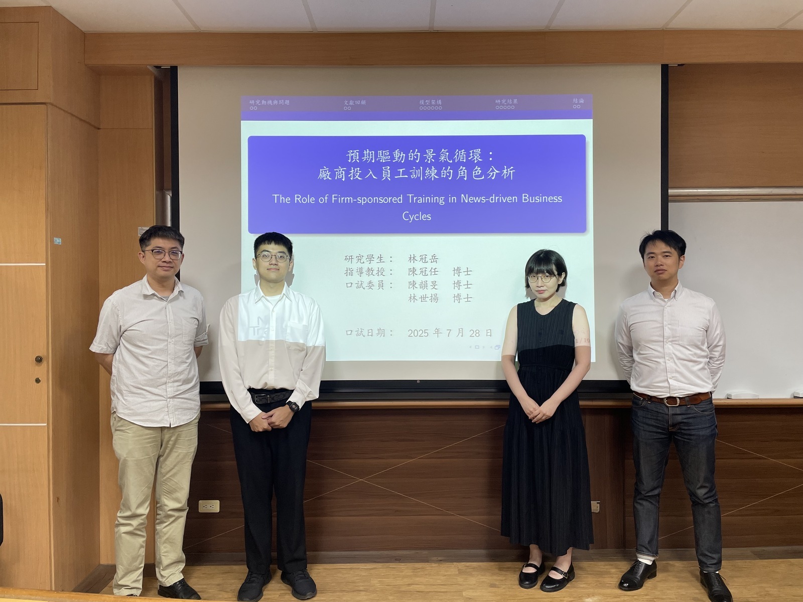 2025.07.28 碩士班 林冠岳 同學口試圖片