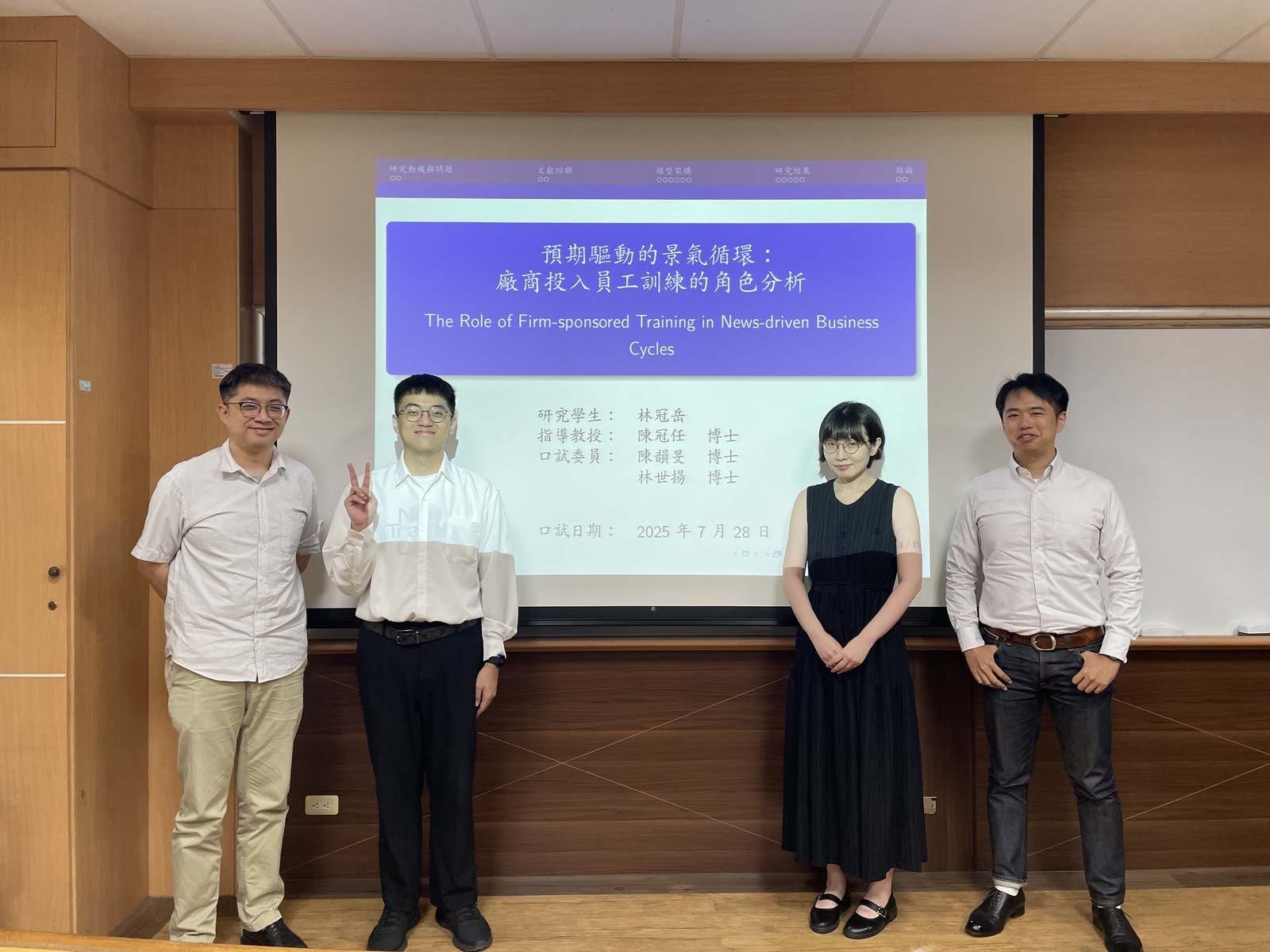 2025.07.28 碩士班 林冠岳 同學口試圖片