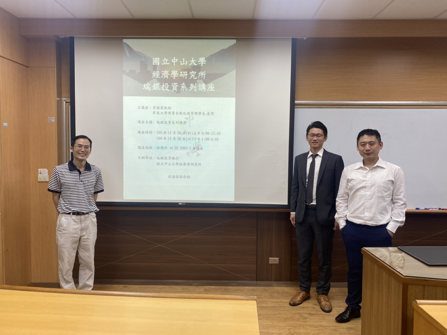 2020.11.28 瑞銀投資系列講座圖片