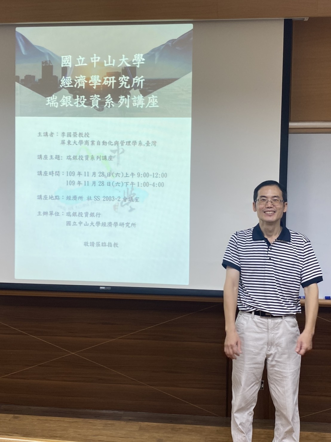 2020.11.28 瑞銀投資系列講座圖片