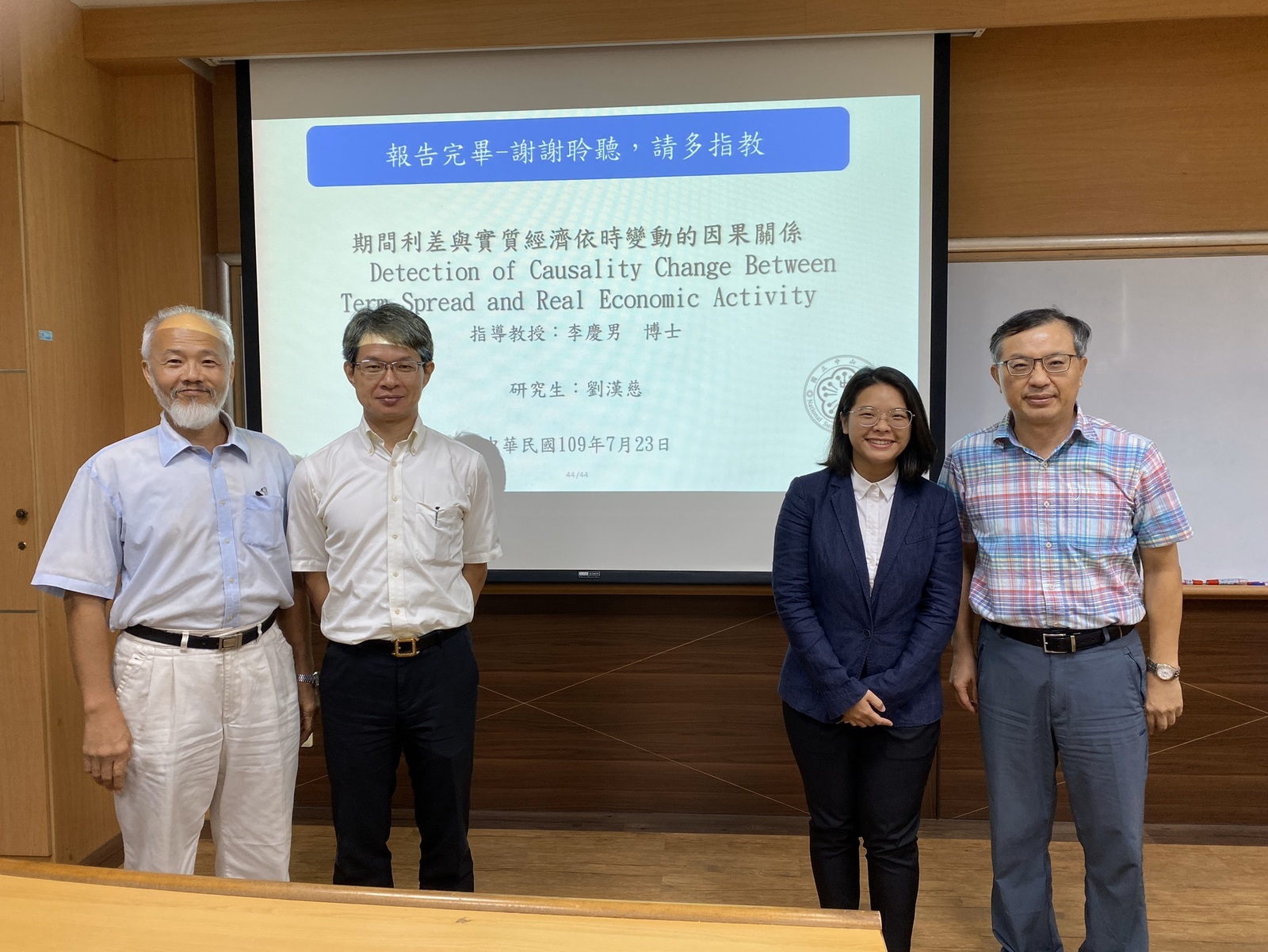 2020.07.23 碩士班 劉漢慈 同學口試圖片