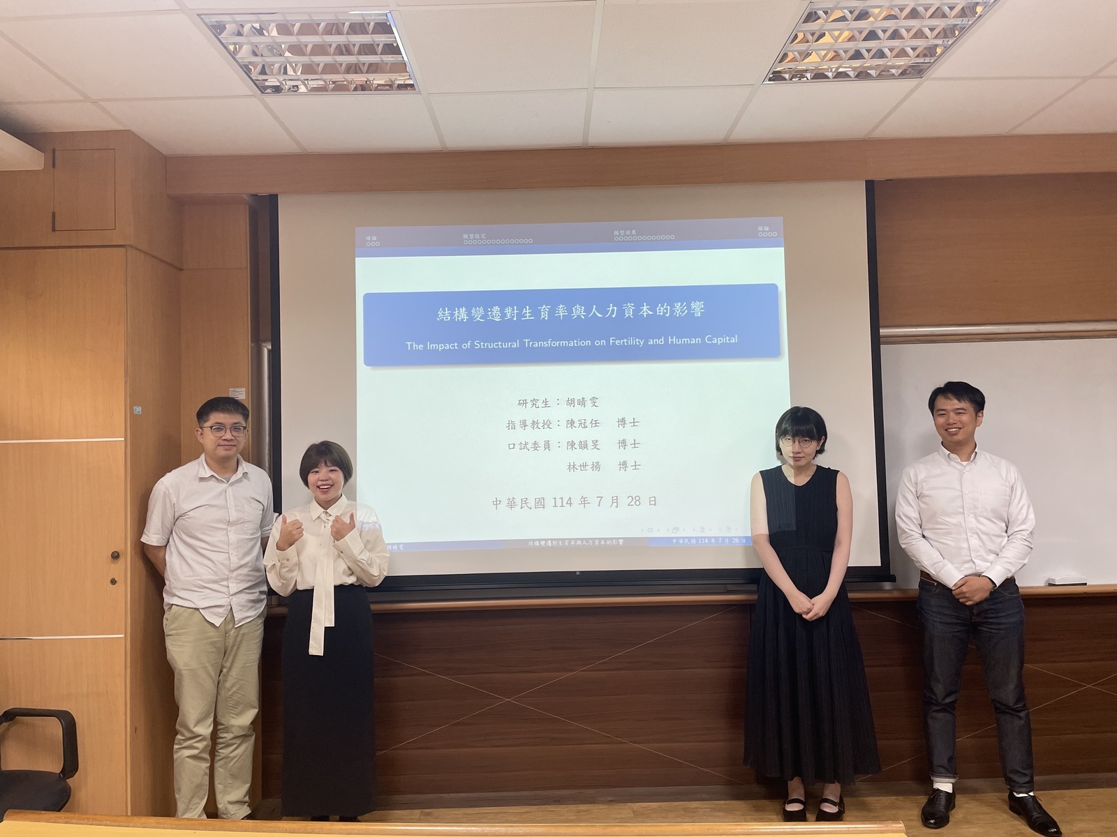 2025.07.28 碩士班 胡晴雯 同學口試圖片