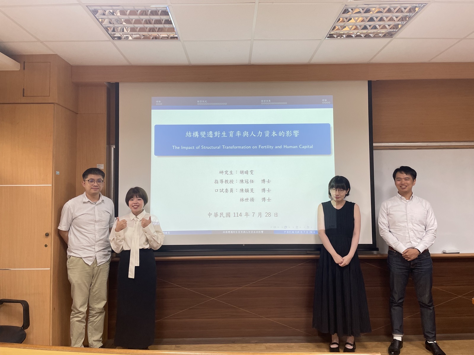 2025.07.28 碩士班 胡晴雯 同學口試圖片