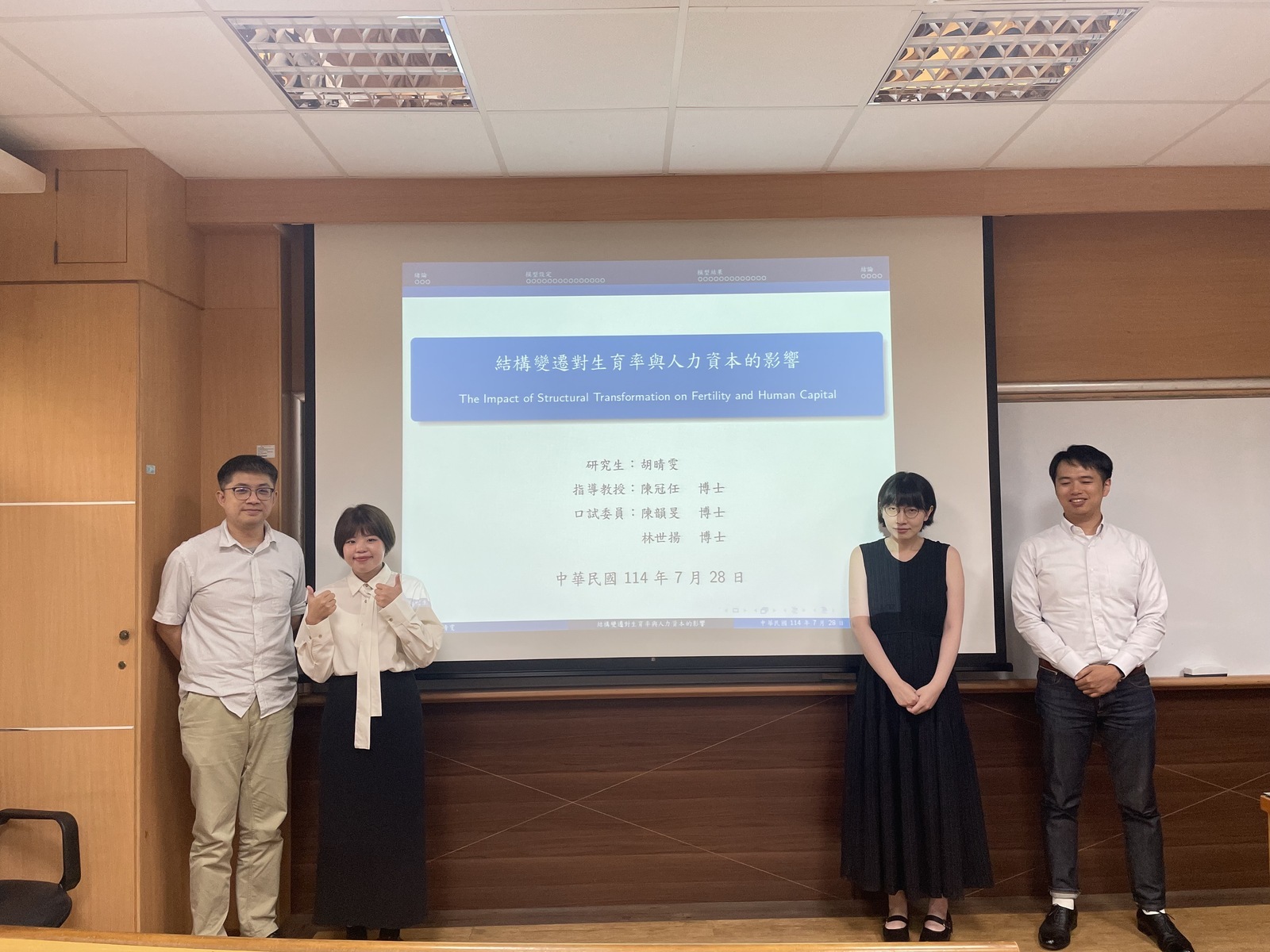 2025.07.28 碩士班 胡晴雯 同學口試圖片