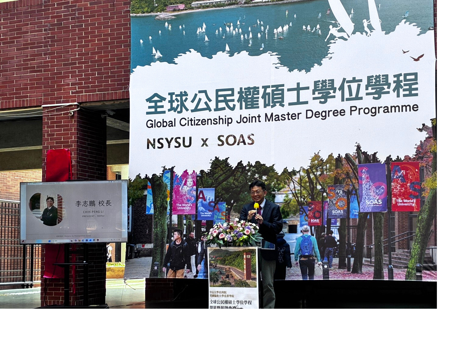 2026.04.13 全球公民權碩士學位學程 揭牌儀式圖片