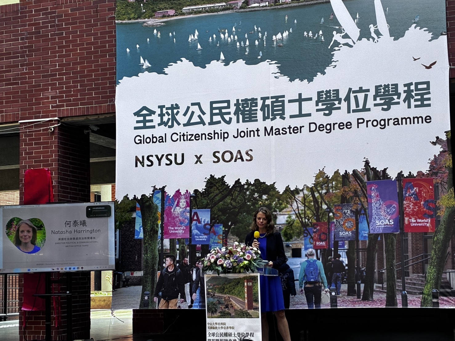 2026.04.13 全球公民權碩士學位學程 揭牌儀式圖片