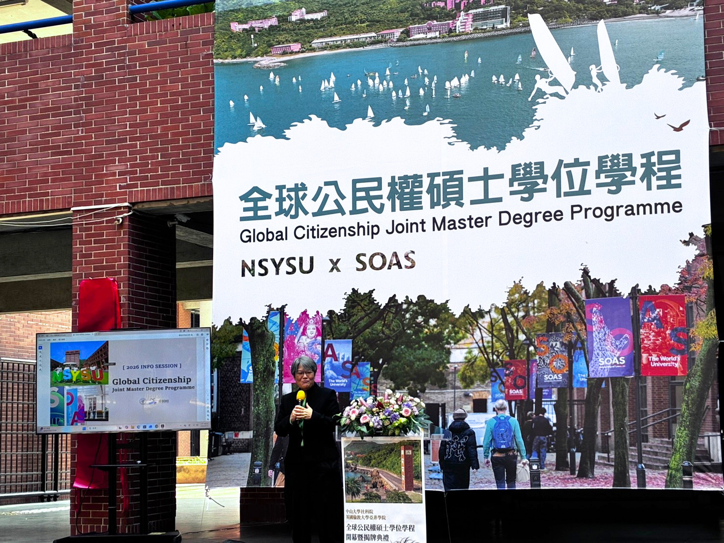 2026.04.13 全球公民權碩士學位學程 揭牌儀式圖片