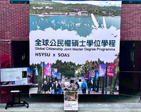2026.04.13 全球公民權碩士學位學程 揭牌儀式圖片